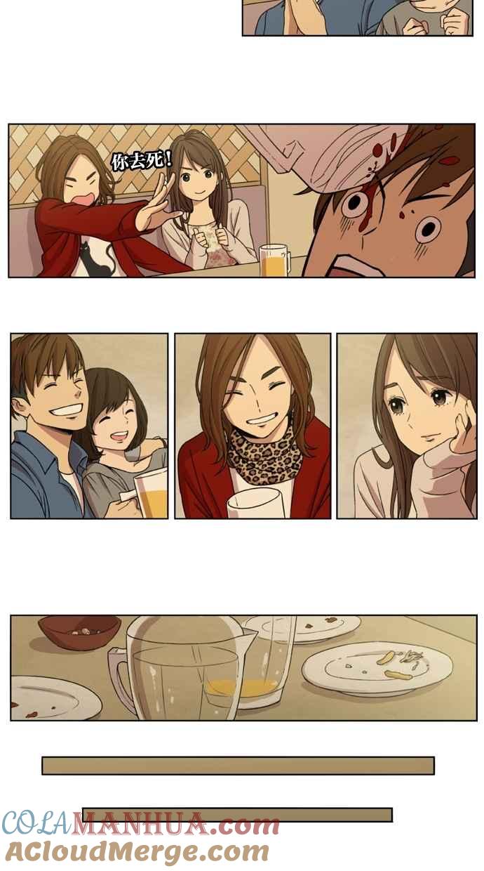 妹力大头兵 - 第1话 - 第23张图