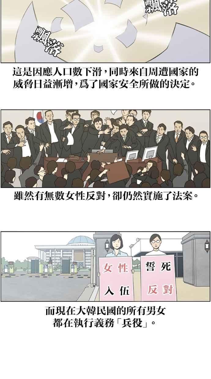 妹力大头兵 - 第1话 - 第4张图