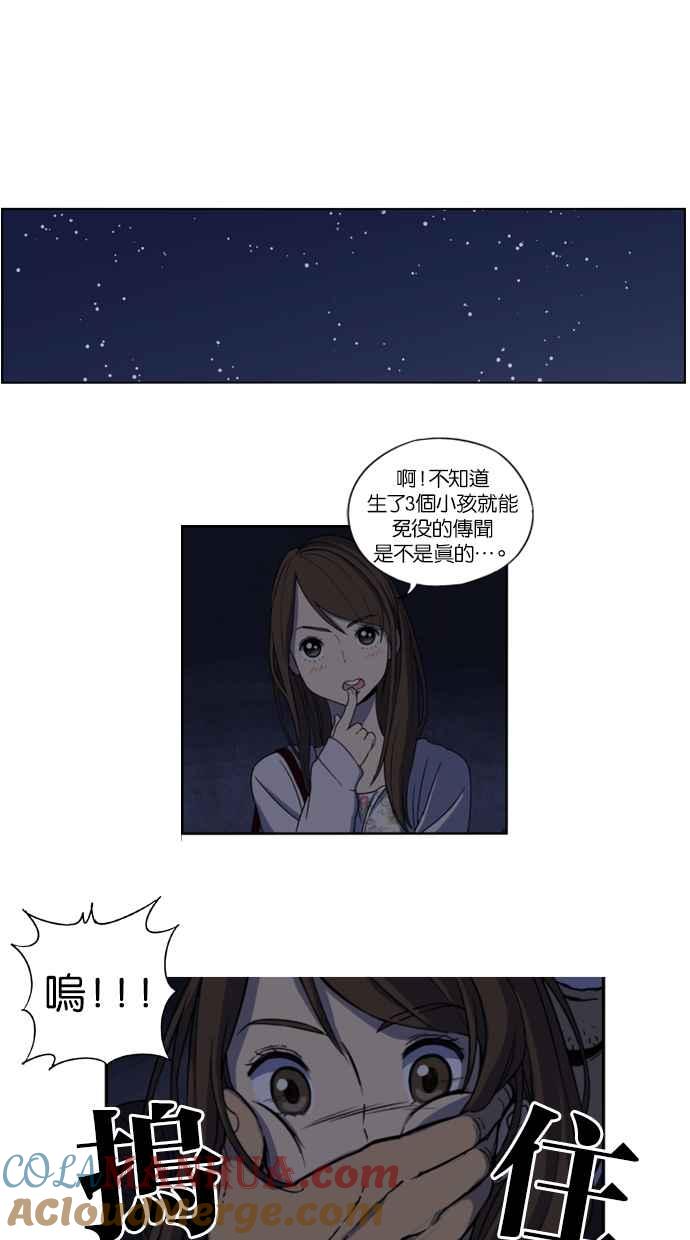 妹力大头兵 - 第1话 - 第27张图