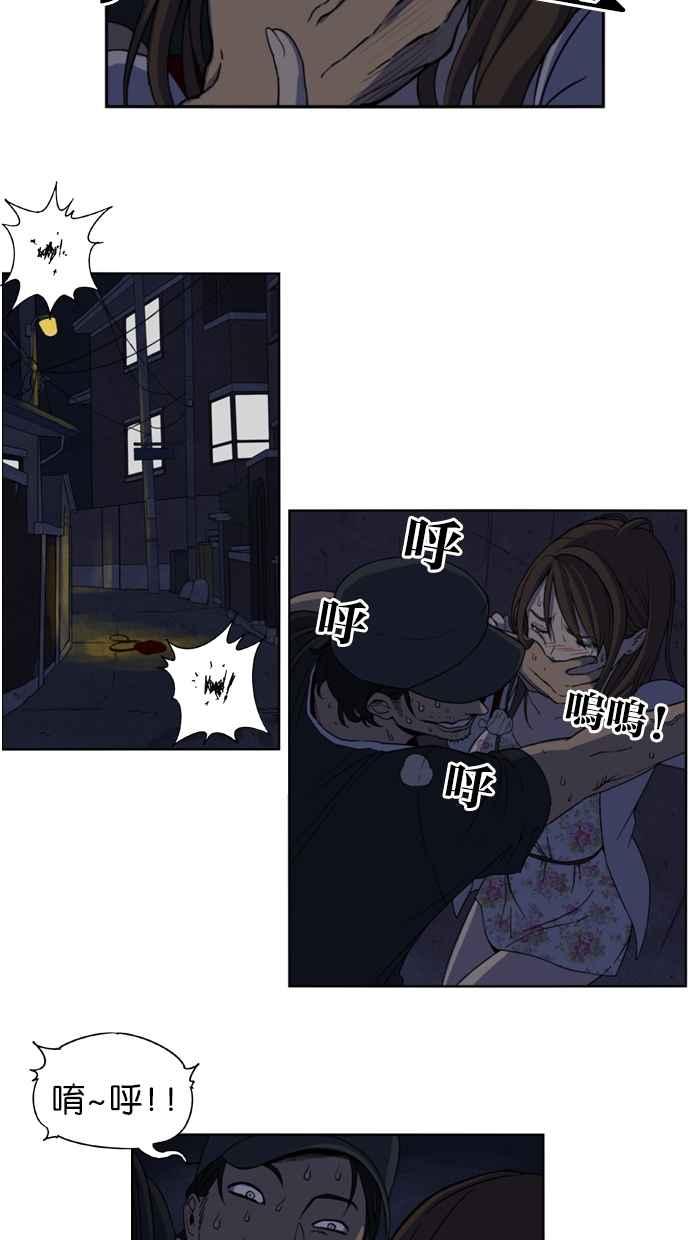 妹力大头兵 - 第1话 - 第28张图