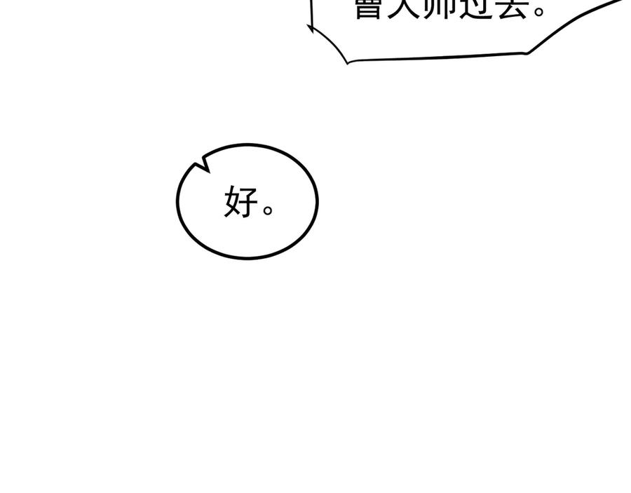 《万族入侵：开局驯化史诗级巨兽》第3话 苏哥，你也太低调了！ 第170页