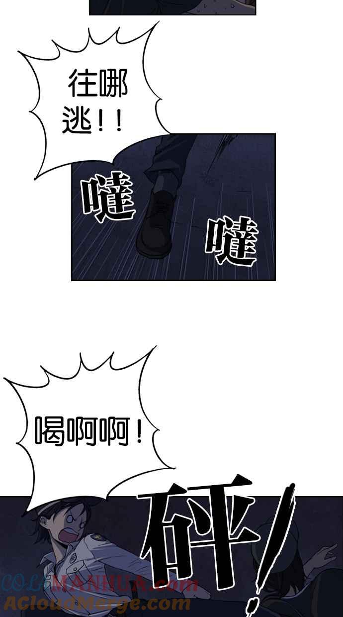 妹力大头兵 - 第1话 - 第33张图