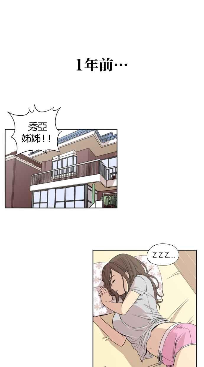 妹力大头兵 - 第1话 - 第16张图