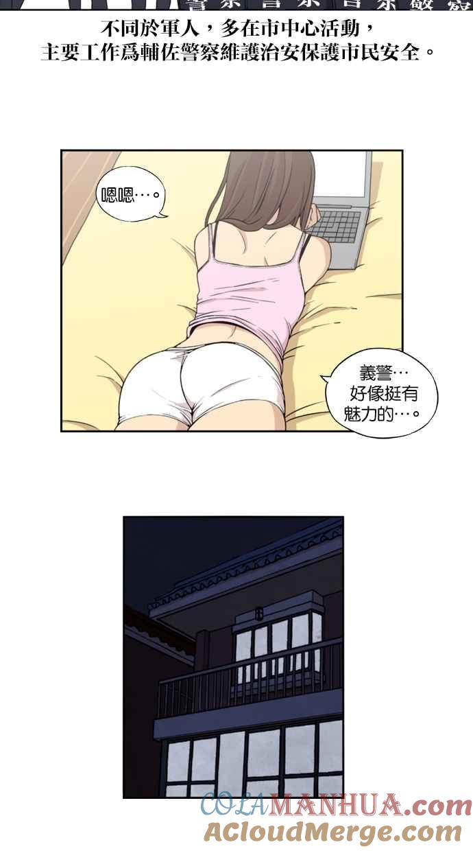 妹力大头兵 - 第1话 - 第39张图