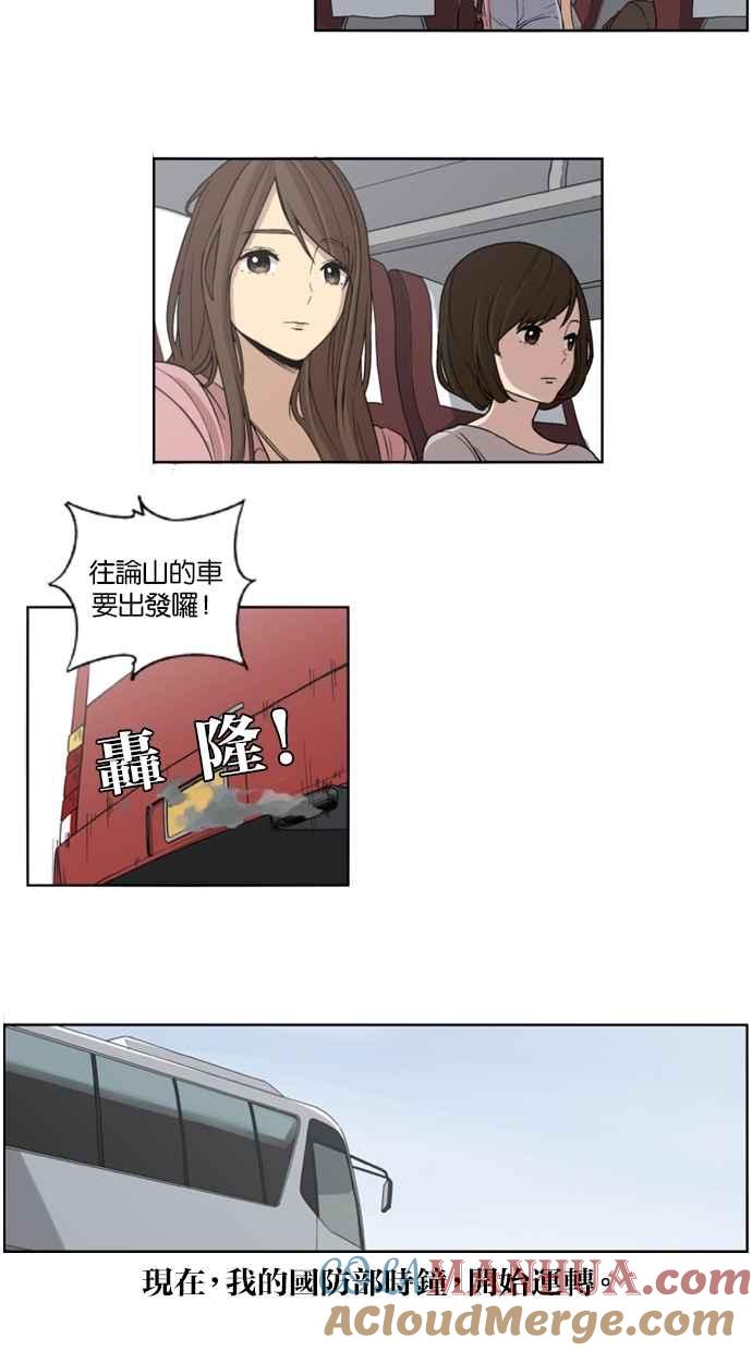 妹力大头兵 - 第1话 - 第41张图