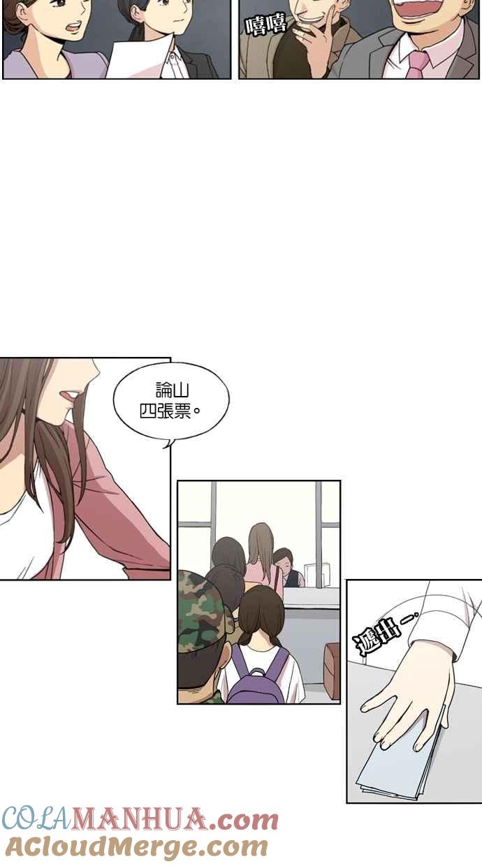 妹力大头兵 - 第1话 - 第11张图