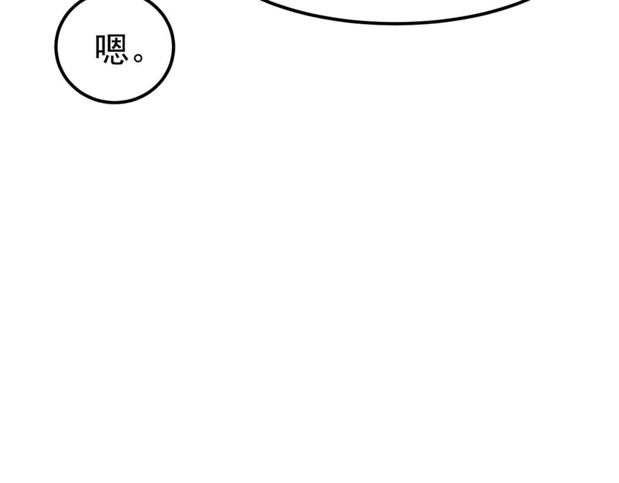《万族入侵：开局驯化史诗级巨兽》第3话 苏哥，你也太低调了！ 第160页