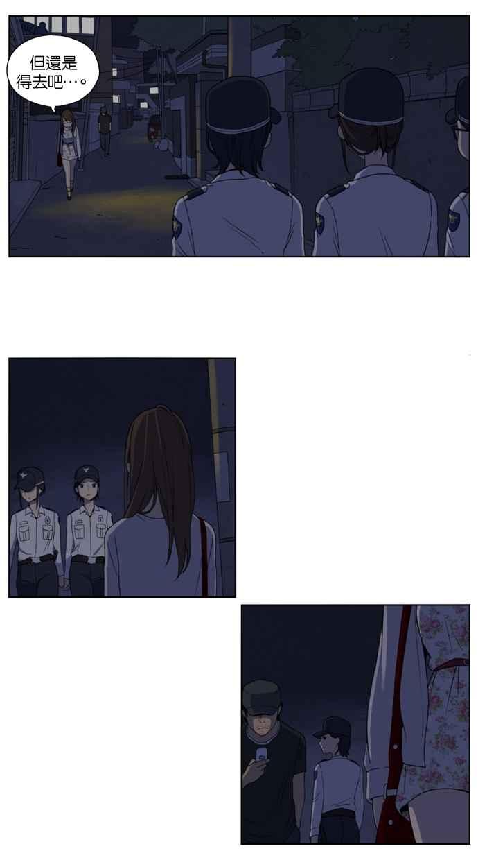 妹力大头兵 - 第1话 - 第26张图