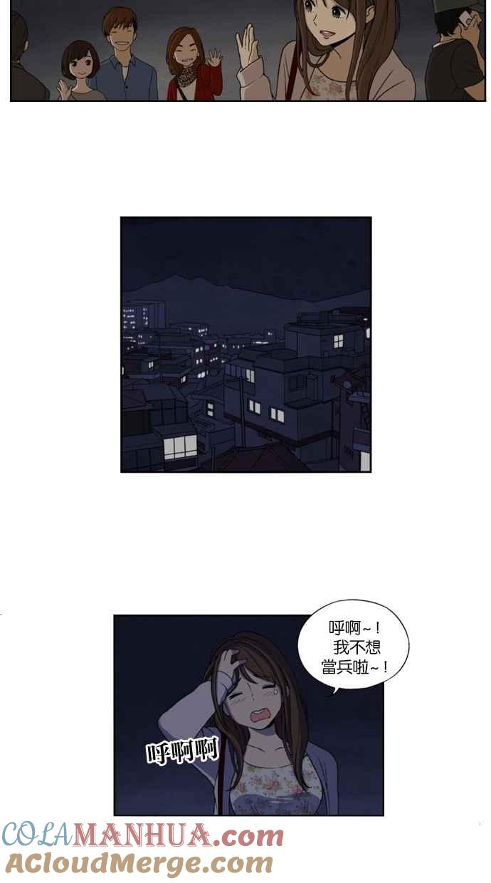 妹力大头兵 - 第1话 - 第25张图