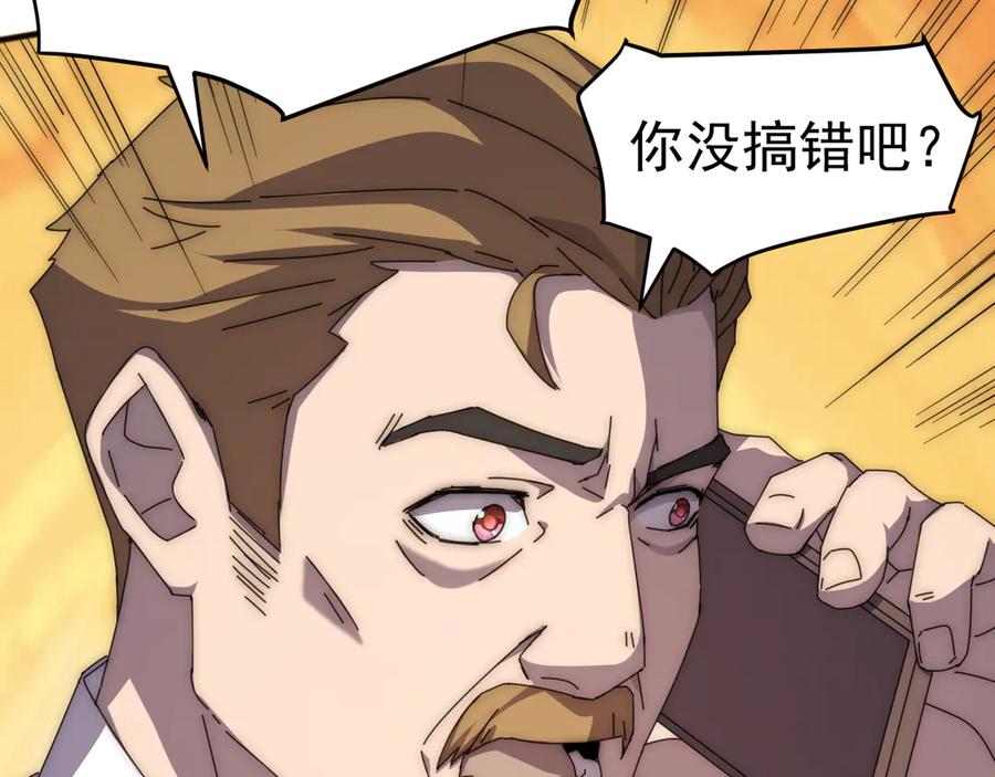 《万族入侵：开局驯化史诗级巨兽》第3话 苏哥，你也太低调了！ 第168页