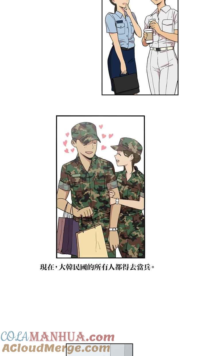 妹力大头兵 - 第1话 - 第13张图