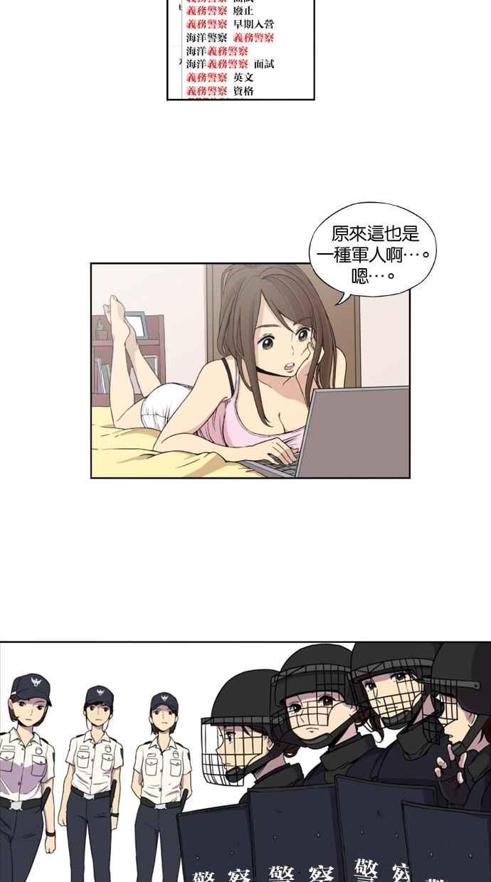 妹力大头兵 - 第1话 - 第38张图