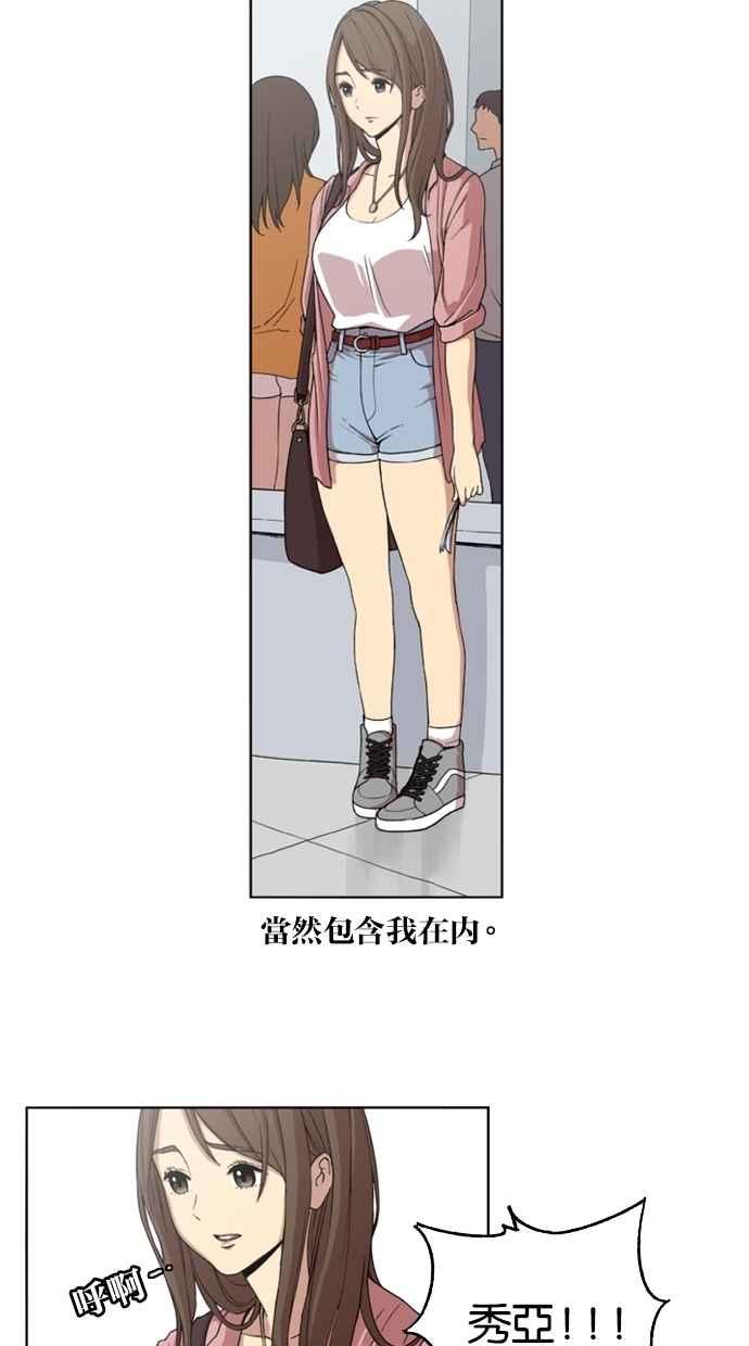 妹力大头兵 - 第1话 - 第14张图