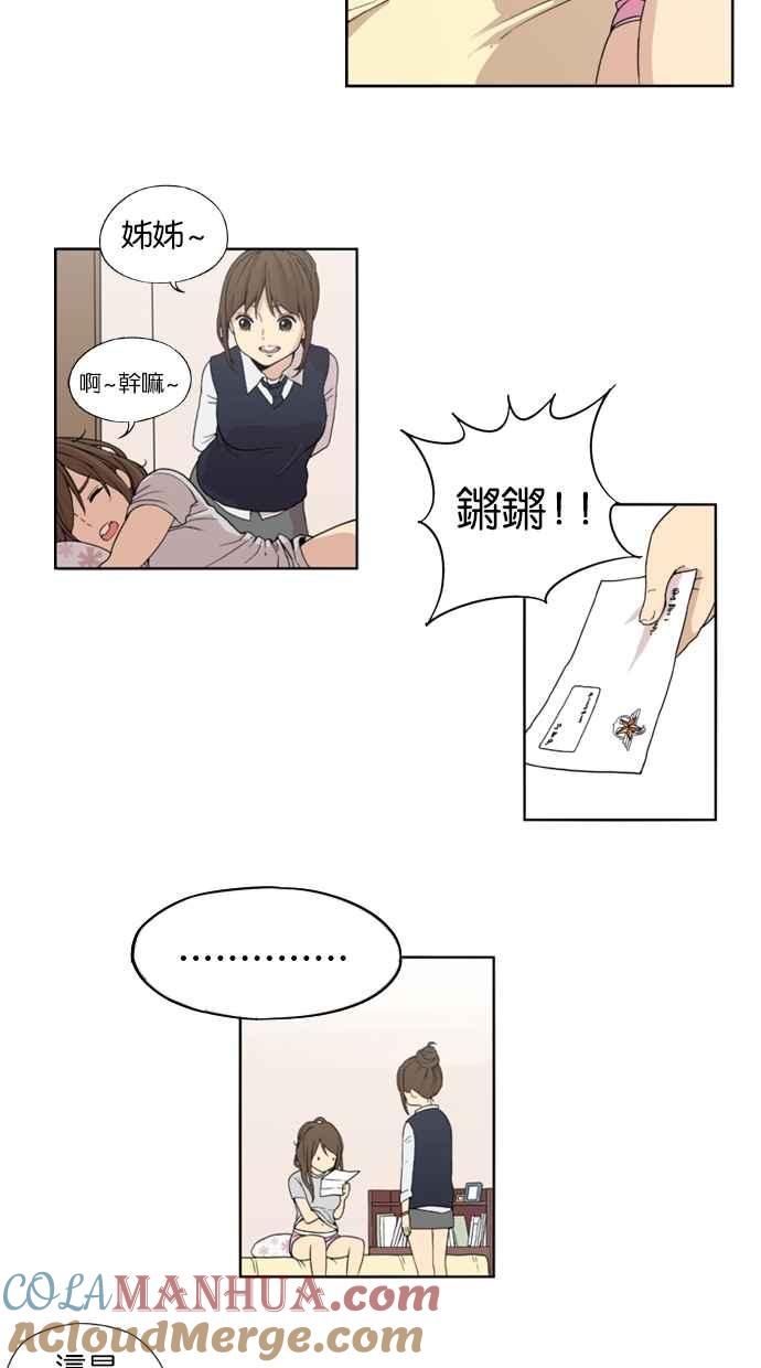 妹力大头兵 - 第1话 - 第17张图