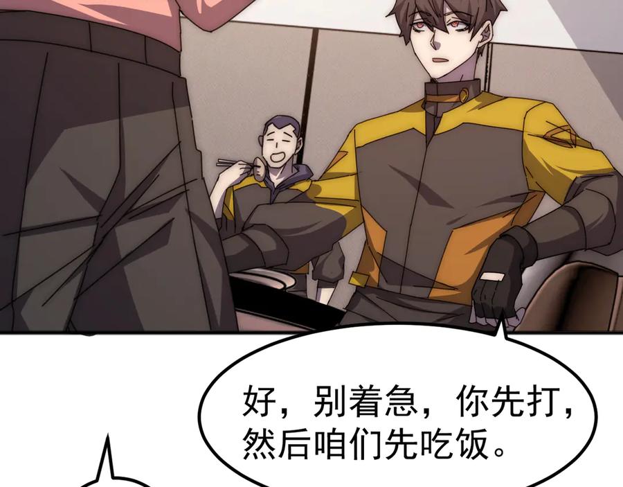 《万族入侵：开局驯化史诗级巨兽》第3话 苏哥，你也太低调了！ 第159页