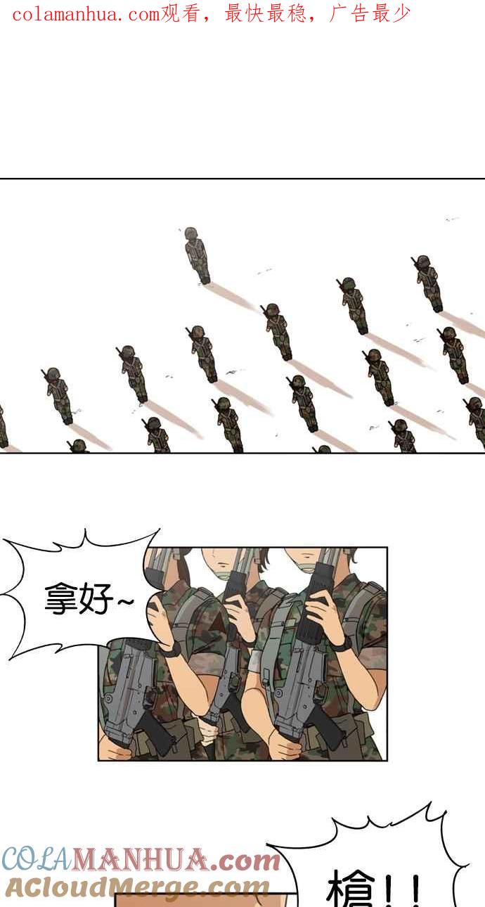 妹力大头兵 - 第1话 - 第1张图