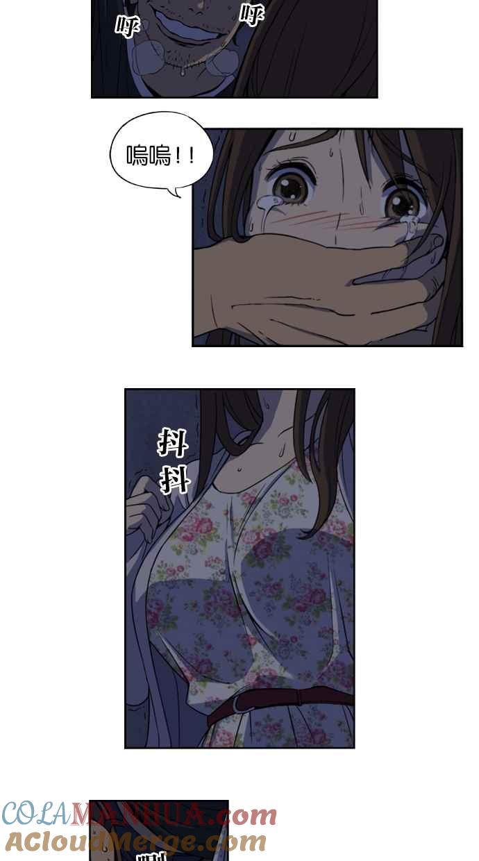 妹力大头兵 - 第1话 - 第29张图