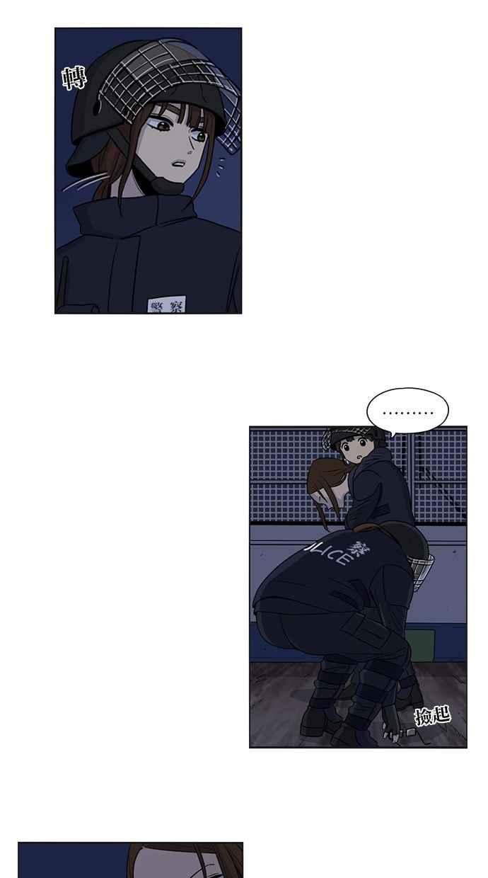 妹力大头兵 - 第28话 - 第6张图