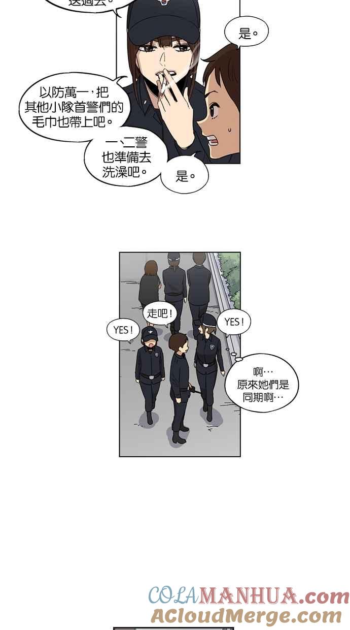 妹力大头兵 - 第28话 - 第29张图