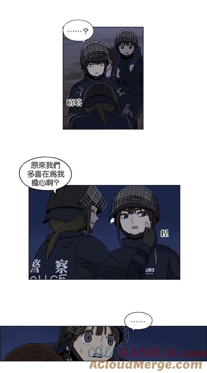 妹力大头兵 - 第28话 - 第3张图