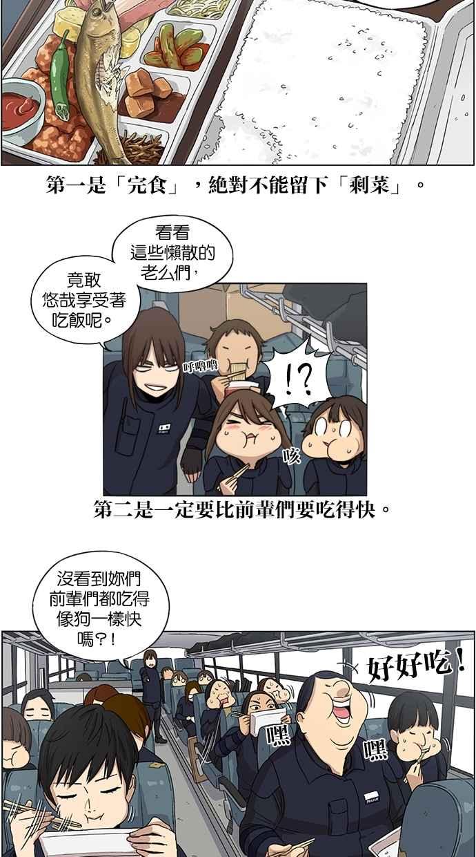 妹力大头兵 - 第28话 - 第16张图