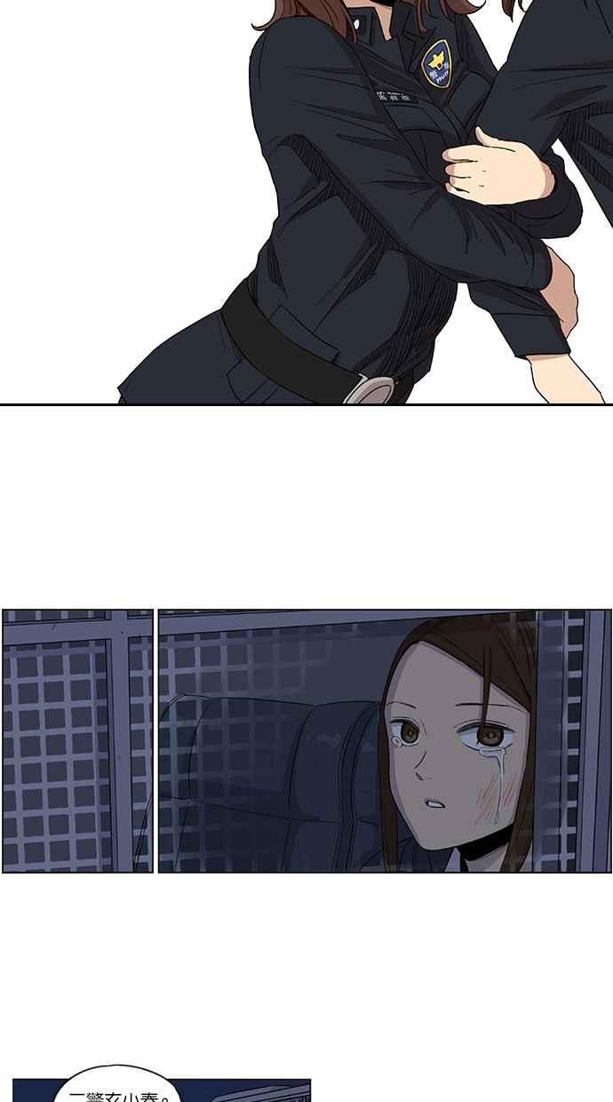 妹力大头兵 - 第28话 - 第12张图