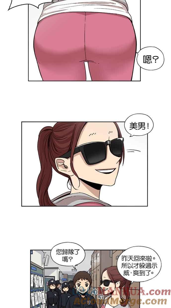 妹力大头兵 - 第28话 - 第31张图