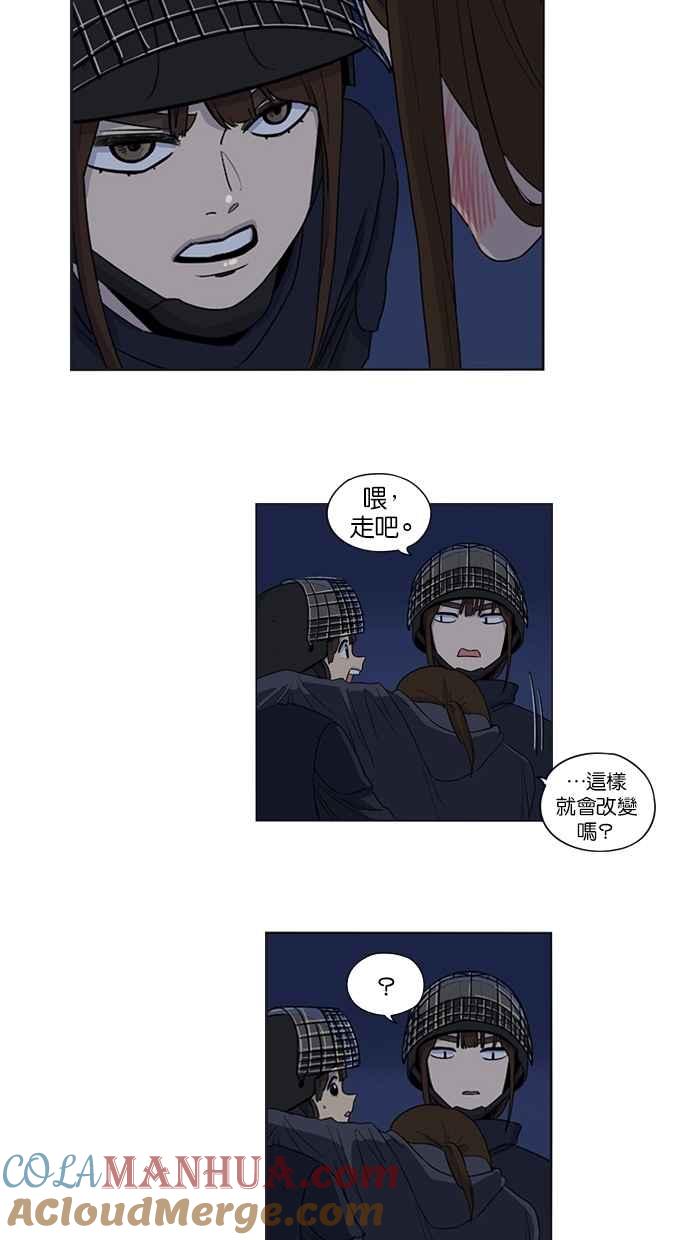 妹力大头兵 - 第28话 - 第9张图