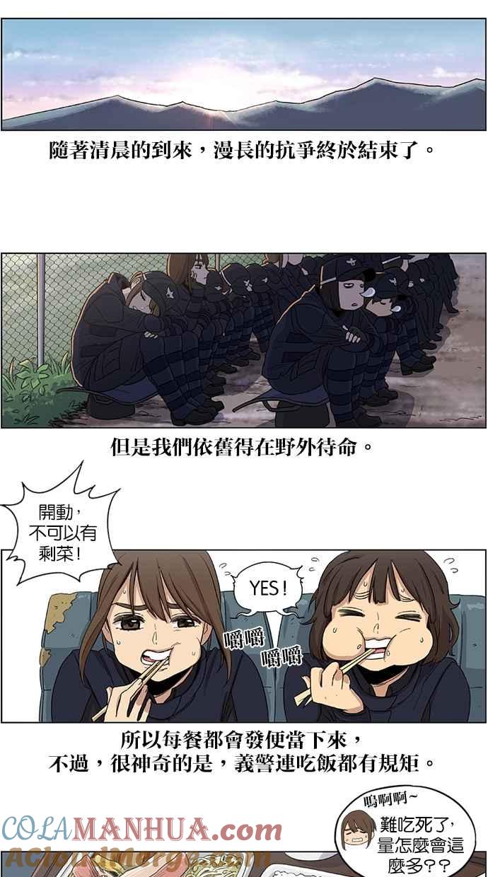 妹力大头兵 - 第28话 - 第15张图