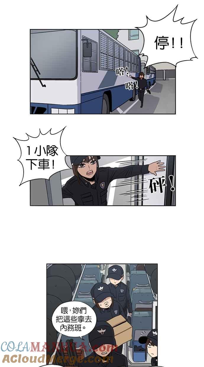 妹力大头兵 - 第28话 - 第21张图