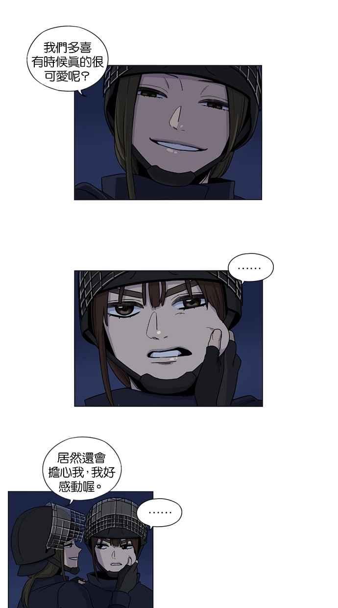 妹力大头兵 - 第28话 - 第4张图