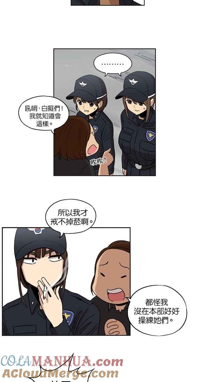 妹力大头兵 - 第28话 - 第27张图