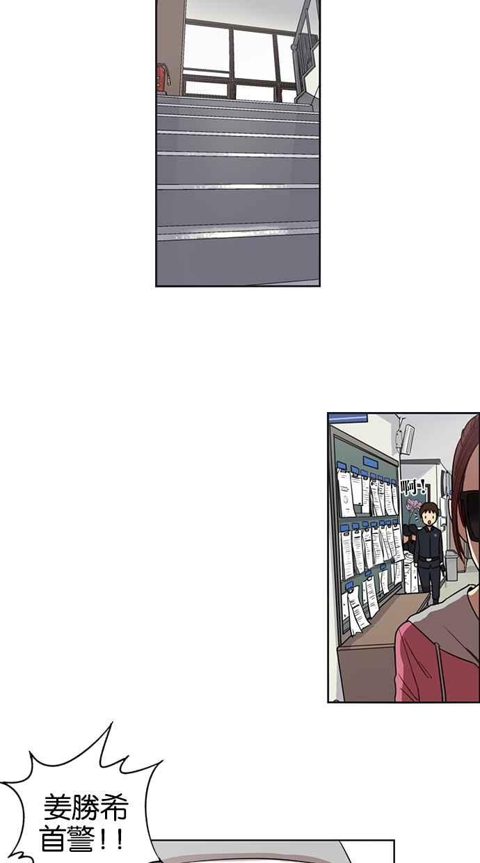 妹力大头兵 - 第28话 - 第30张图