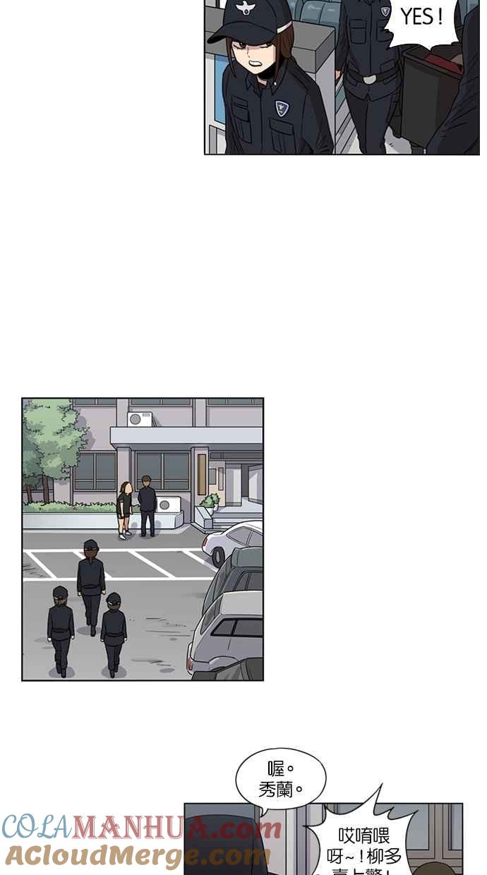 妹力大头兵 - 第28话 - 第23张图