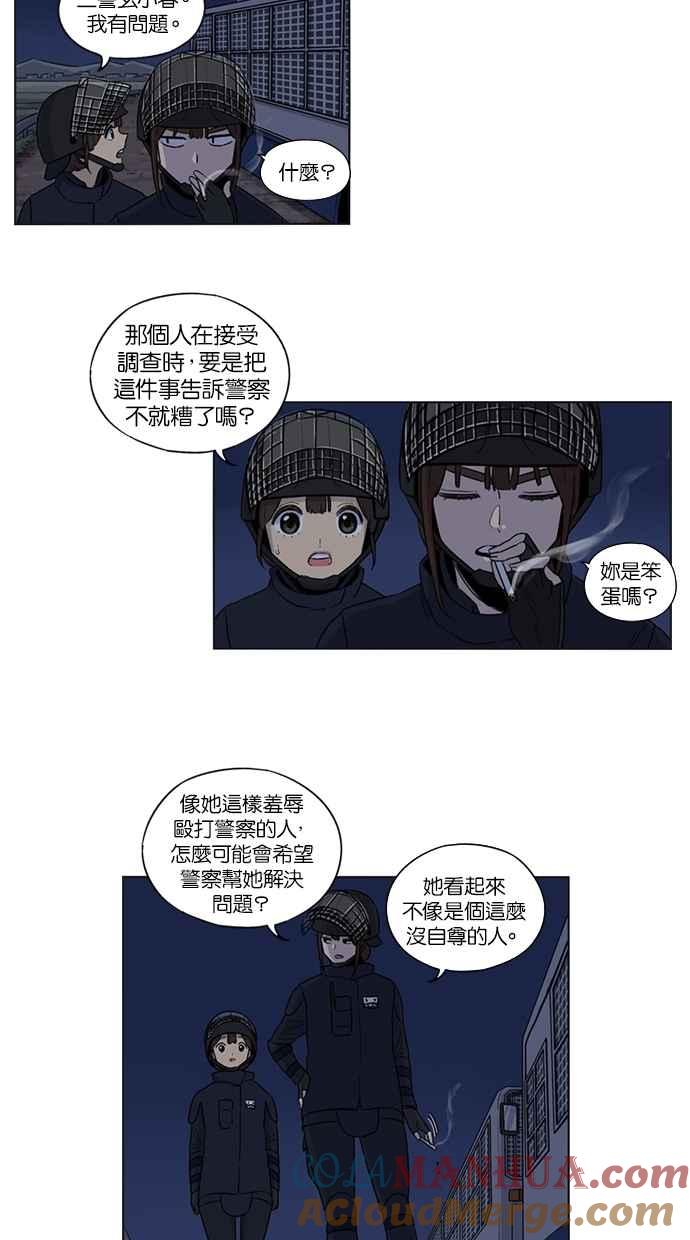 妹力大头兵 - 第28话 - 第13张图