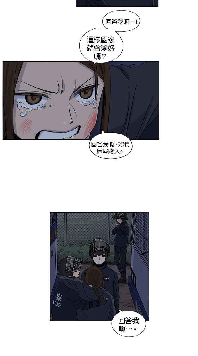 妹力大头兵 - 第28话 - 第10张图