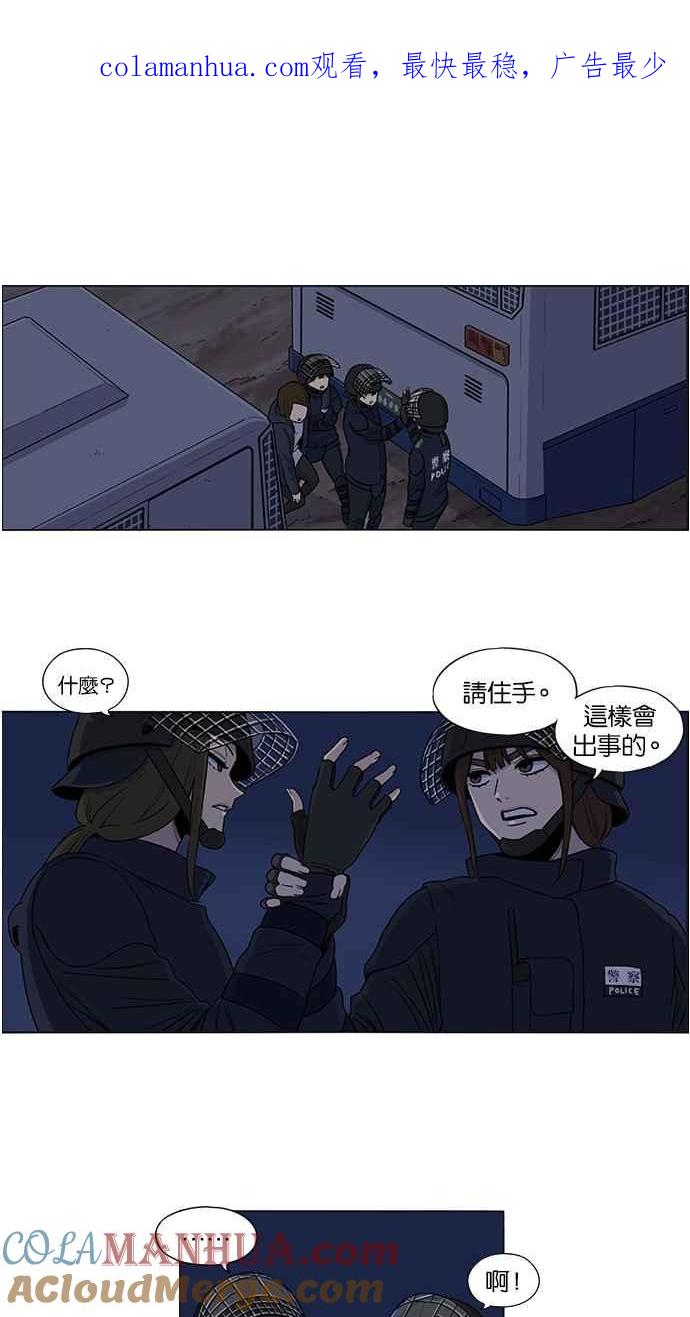 妹力大头兵 - 第28话 - 第1张图