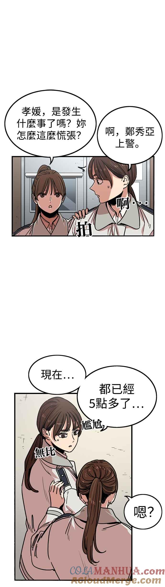 妹力大头兵 - 第297话 - 第5张图