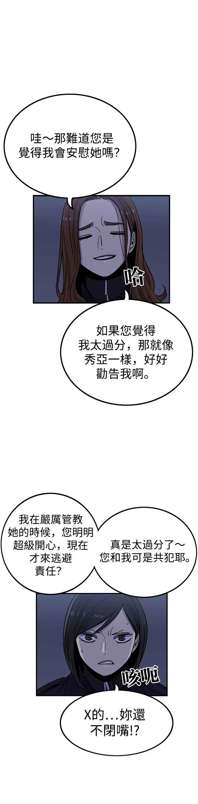 妹力大头兵 - 第297话 - 第42张图