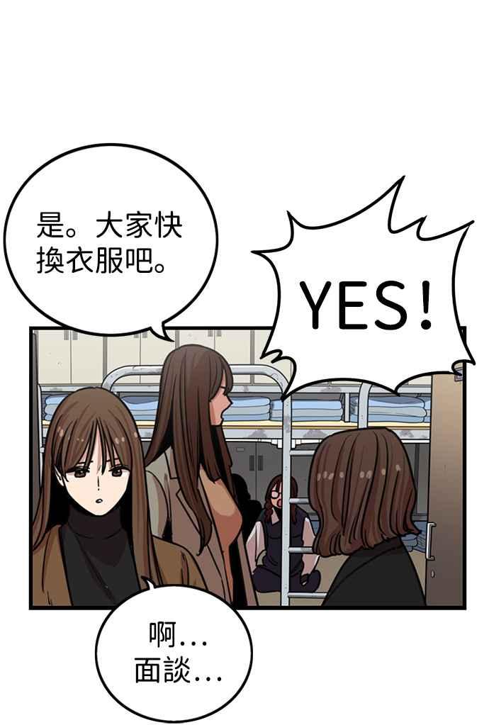 妹力大头兵 - 第297话 - 第32张图