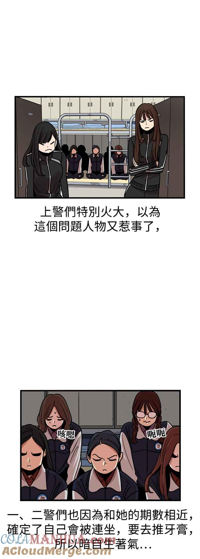 妹力大头兵 - 第297话 - 第11张图