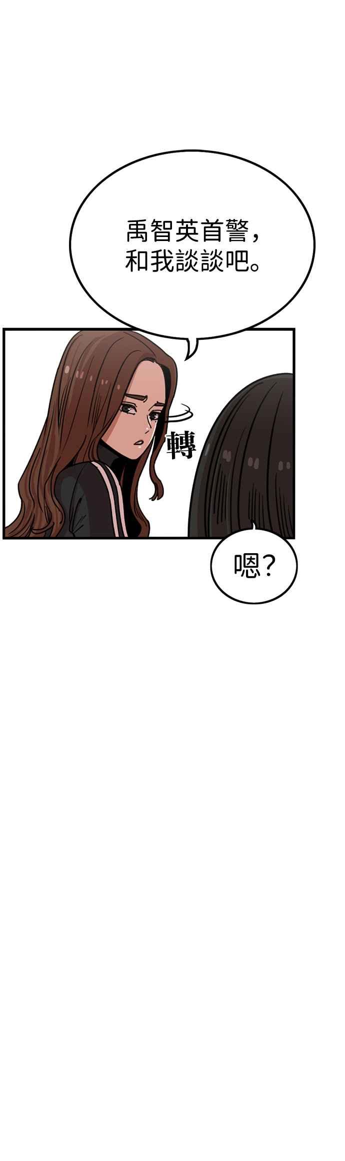 妹力大头兵 - 第297话 - 第38张图