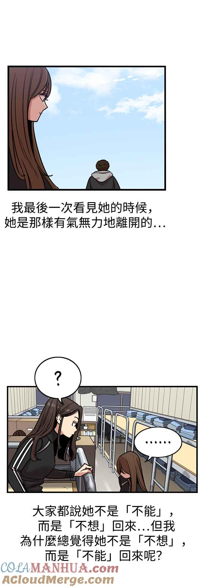 妹力大头兵 - 第297话 - 第19张图