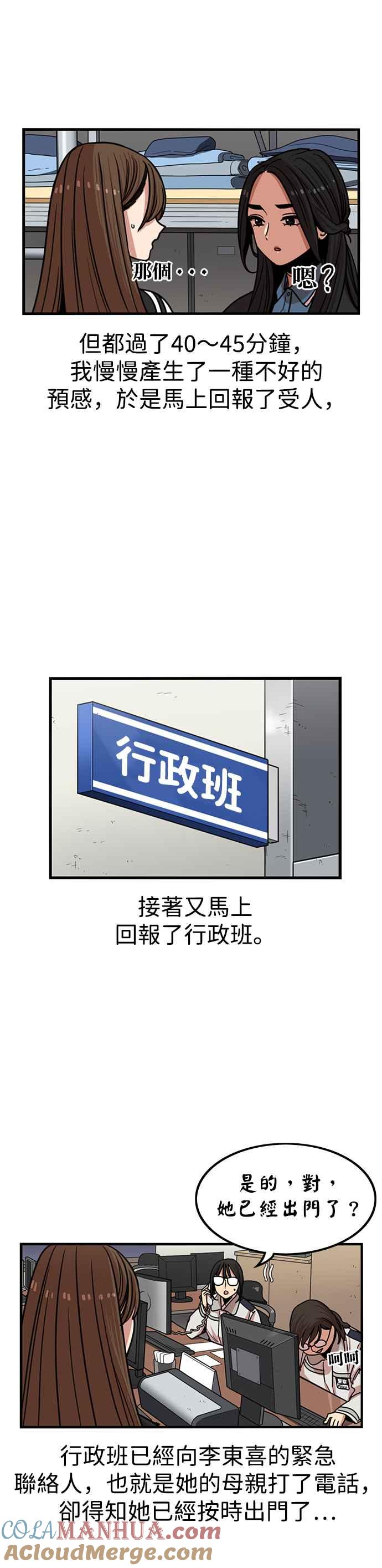 妹力大头兵 - 第297话 - 第13张图