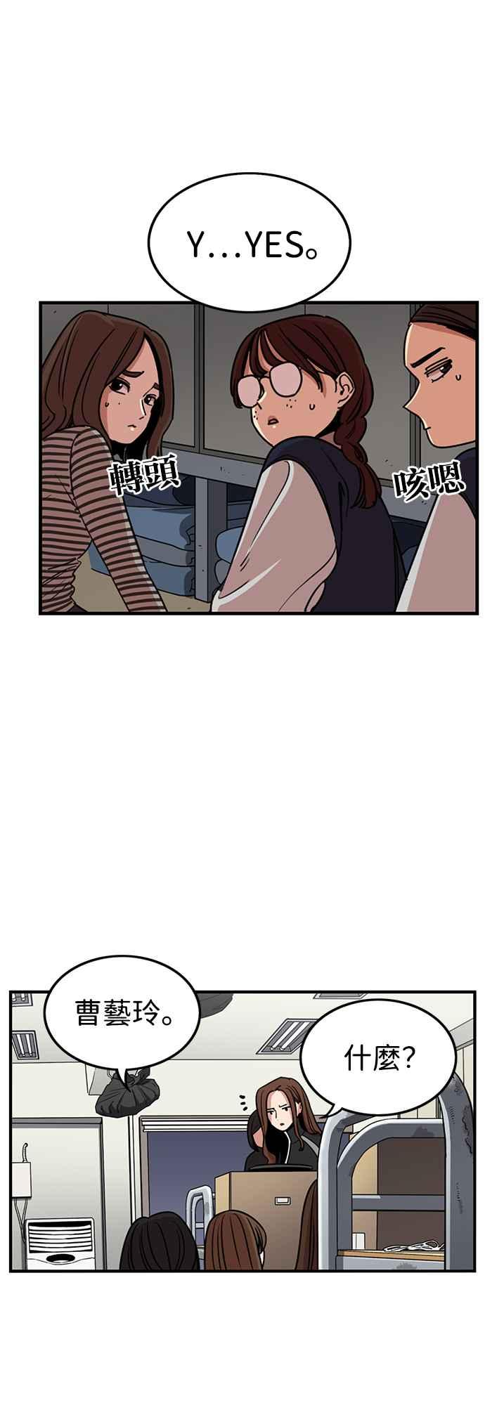 妹力大头兵 - 第297话 - 第36张图