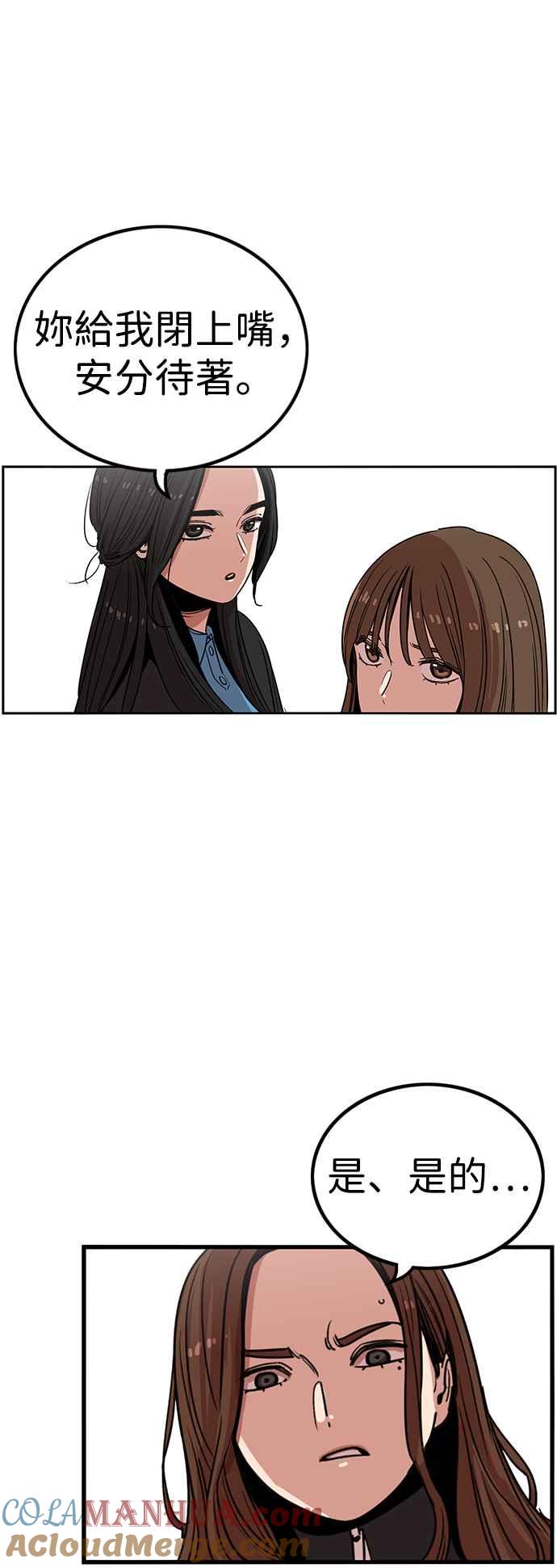 妹力大头兵 - 第297话 - 第37张图