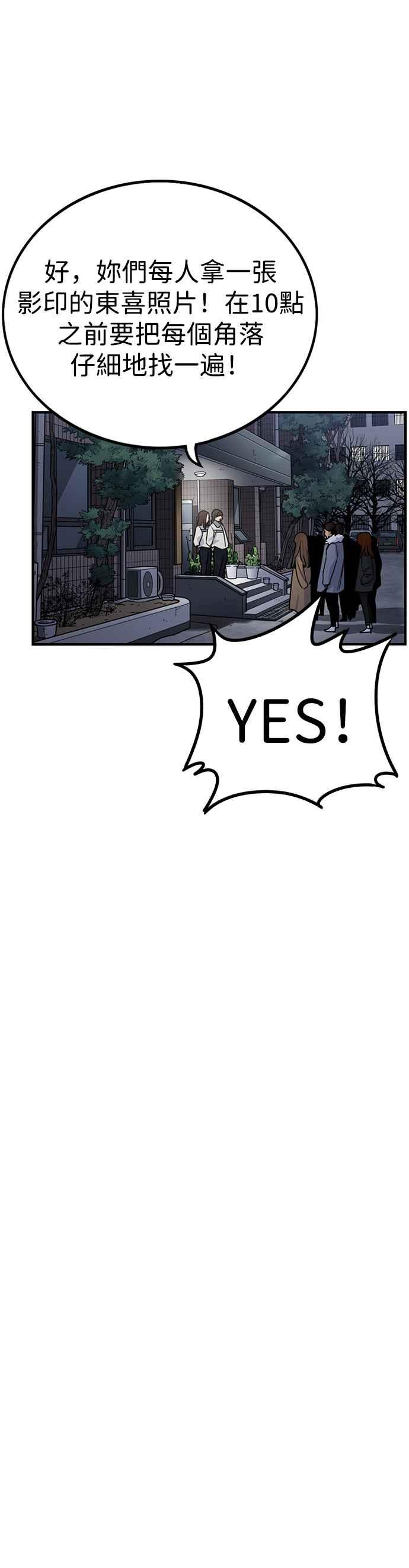 妹力大头兵 - 第297话 - 第24张图