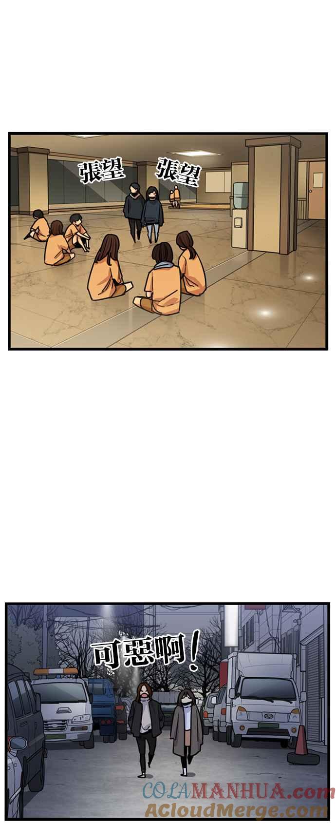 妹力大头兵 - 第297话 - 第27张图