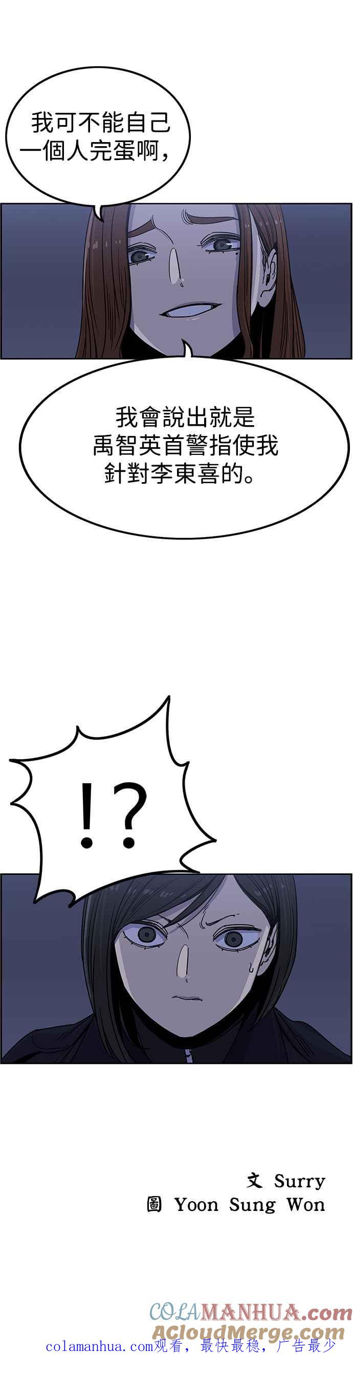 妹力大头兵 - 第297话 - 第43张图