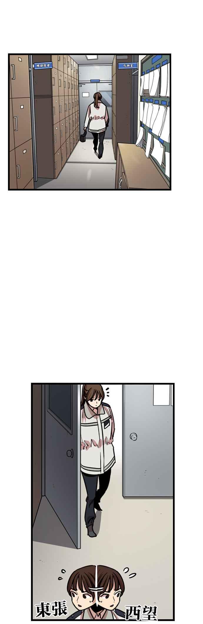 妹力大头兵 - 第297话 - 第4张图